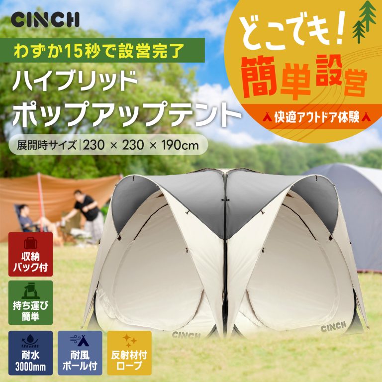 cinch-tent