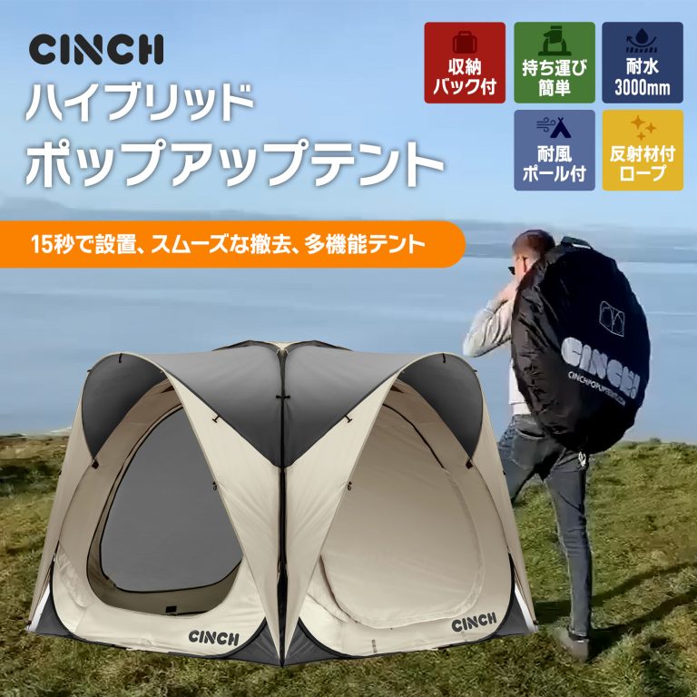 cinch-tent